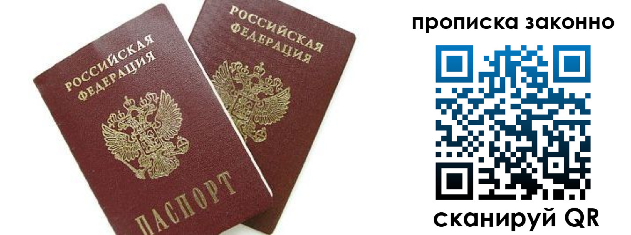 прописка для военкомата в Курской области