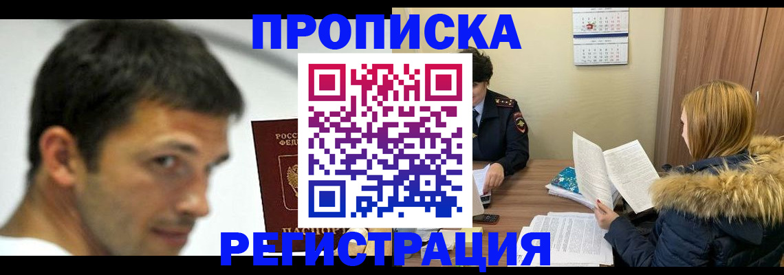 временная регистрация госуслуги в Курской области
