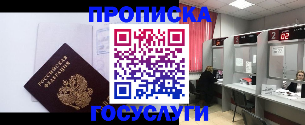 найти адрес прописки в Курской области
