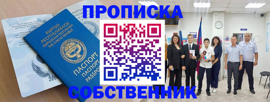 временная регистрация поиск в Курской области