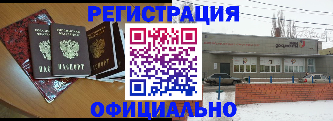 прописка для кредита в Курской области